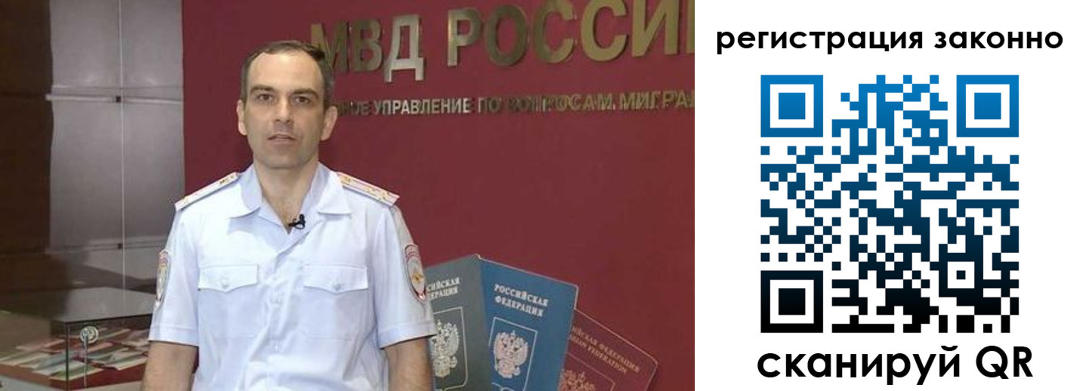 временная регистрация для школы в Новороссийске
